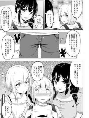 [由那] ビンビンになるツボ押しちゃった!～年下男の子の「アレ」で逆マッサージ～_0167