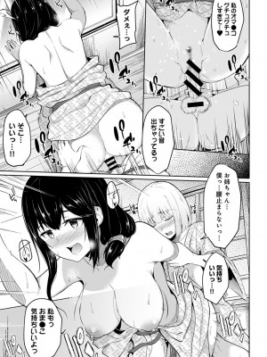 [由那] ビンビンになるツボ押しちゃった!～年下男の子の「アレ」で逆マッサージ～_0194