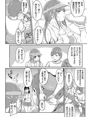[由那] 輪姦テニススクール～コーチ達との秘密の種付け夏合宿～_dmmmg_2429_0113