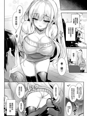 [Emily] Close to You (COMIC BAVEL 2021年4月号) [大鸟可不敢乱转汉化] [無修正] [Digital]_20