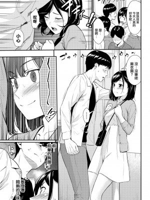 [Wabara Hiro] 発情空間 (COMIC BAVEL 2022年5月号) [大鸟可不敢乱转汉化] [無修正] [Digital]_03