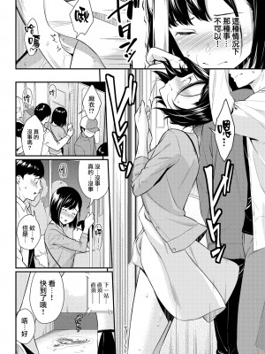 [Wabara Hiro] 発情空間 (COMIC BAVEL 2022年5月号) [大鸟可不敢乱转汉化] [無修正] [Digital]_06