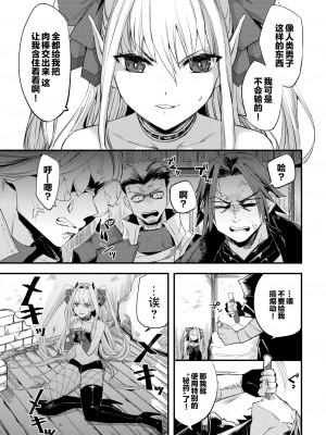 [Unosero] 魔王の娘は欲深い (COMIC BAVEL 2022年4月号) [逃亡者×真不可视汉化组] [無修正] [Digital]_03