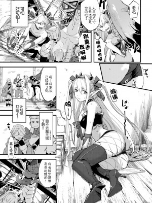 [Unosero] 魔王の娘は欲深い (COMIC BAVEL 2022年4月号) [逃亡者×真不可视汉化组] [無修正] [Digital]_05