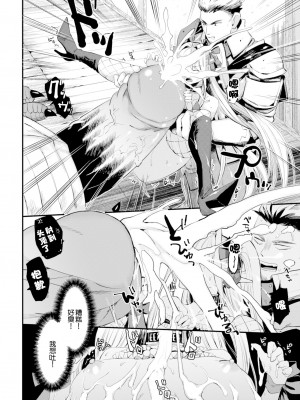 [Unosero] 魔王の娘は欲深い (COMIC BAVEL 2022年4月号) [逃亡者×真不可视汉化组] [無修正] [Digital]_08