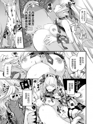[Unosero] 魔王の娘は欲深い (COMIC BAVEL 2022年4月号) [逃亡者×真不可视汉化组] [無修正] [Digital]_11