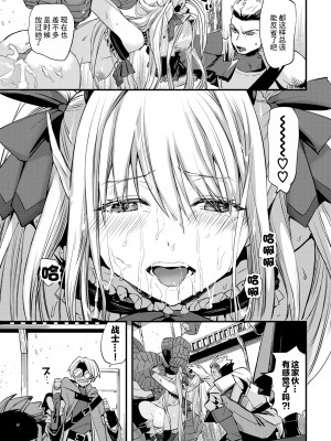 [Unosero] 魔王の娘は欲深い (COMIC BAVEL 2022年4月号) [逃亡者×真不可视汉化组] [無修正] [Digital]_13