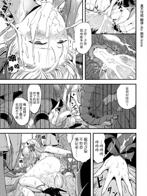 [Unosero] 魔王の娘は欲深い (COMIC BAVEL 2022年4月号) [逃亡者×真不可视汉化组] [無修正] [Digital]_19