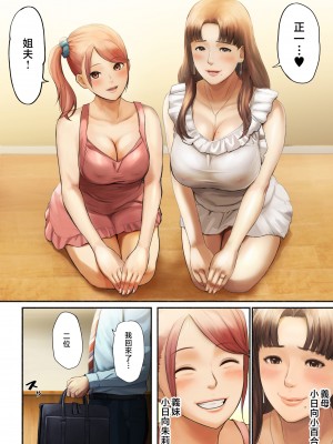 [チンジャオ娘。 (すぺしゃるじー)] 「優しいだけの男」と妻に捨てられたので… [中国翻訳]_005_005