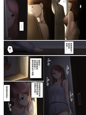 [チンジャオ娘。 (すぺしゃるじー)] 「優しいだけの男」と妻に捨てられたので… [中国翻訳]_049_049