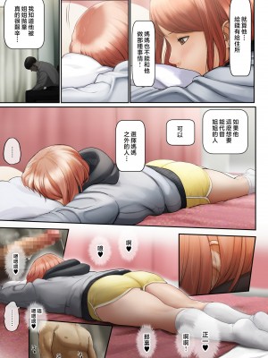 [チンジャオ娘。 (すぺしゃるじー)] 「優しいだけの男」と妻に捨てられたので… [中国翻訳]_060_060