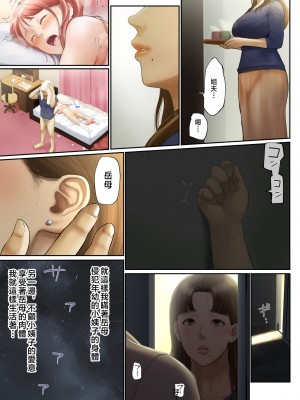 [チンジャオ娘。 (すぺしゃるじー)] 「優しいだけの男」と妻に捨てられたので… [中国翻訳]_100_100