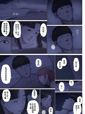 [チンジャオ娘。 (すぺしゃるじー)] 「優しいだけの男」と妻に捨てられたので… [中国翻訳]_134_134