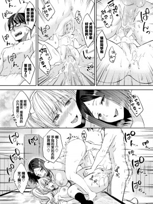 [Chano Mina] 負けないもん! (COMIC BAVEL 2022年4月号) [大鸟可不敢乱转汉化] [無修正] [Digital]_17