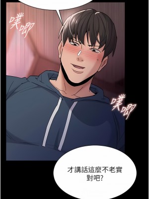 癡漢成癮 33-34話_33_04