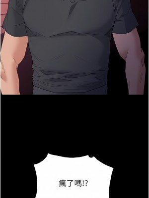 癡漢成癮 33-34話_33_07