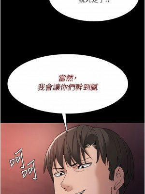 癡漢成癮 33-34話_33_08