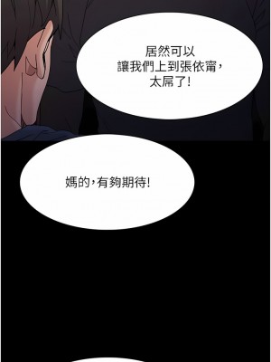 癡漢成癮 33-34話_33_11