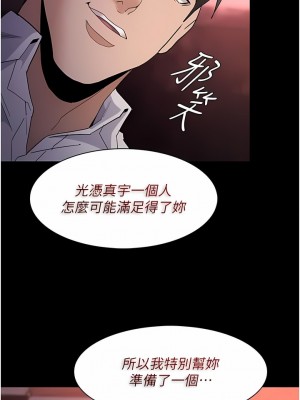 癡漢成癮 33-34話_33_12
