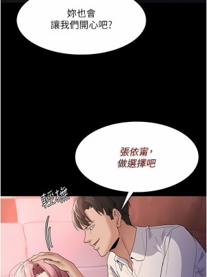 癡漢成癮 33-34話_34_02