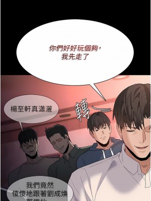 癡漢成癮 33-34話_34_04