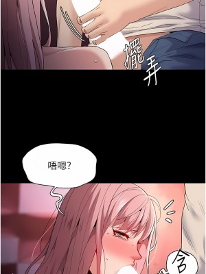 癡漢成癮 33-34話_34_06