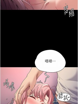 癡漢成癮 33-34話_34_08
