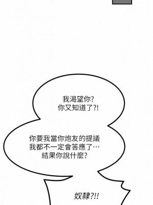 觸電大師 42-43話_42_03
