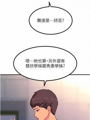 觸電大師 42-43話_42_05