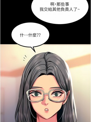 觸電大師 42-43話_42_06