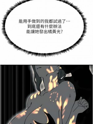 觸電大師 42-43話_42_11