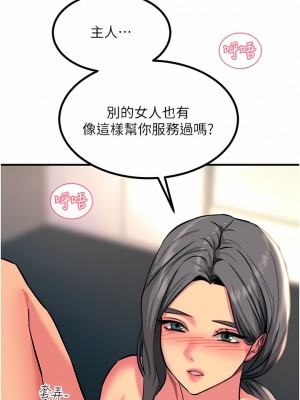 觸電大師 42-43話_42_13