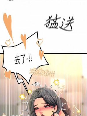 觸電大師 42-43話_43_02