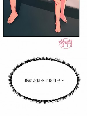 觸電大師 42-43話_43_03