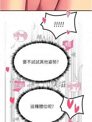 觸電大師 42-43話_43_05