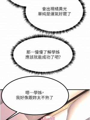 觸電大師 42-43話_43_06