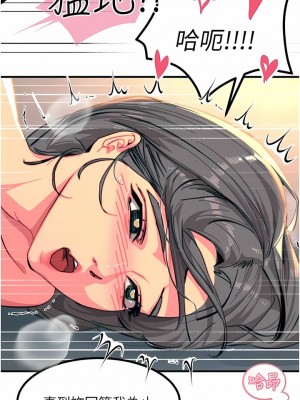 觸電大師 42-43話_43_07