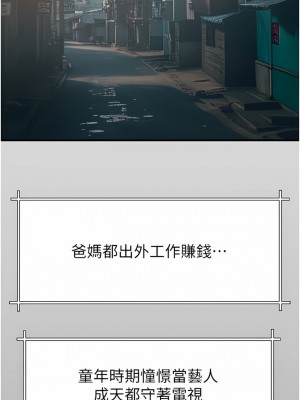 觸電大師 42-43話_43_12