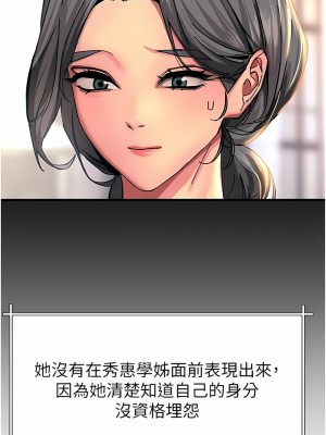 觸電大師 42-43話_43_15