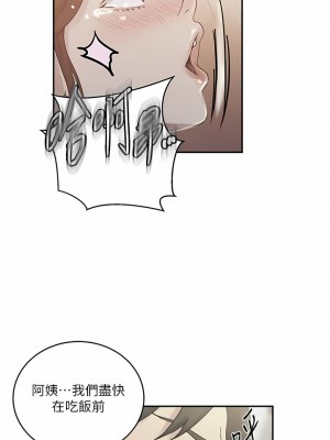 秘密教學 174-175話_174_01