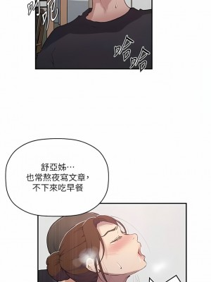 秘密教學 174-175話_174_03
