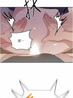 秘密教學 174-175話_174_08
