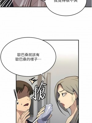 秘密教學 174-175話_175_04