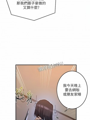 秘密教學 174-175話_175_05