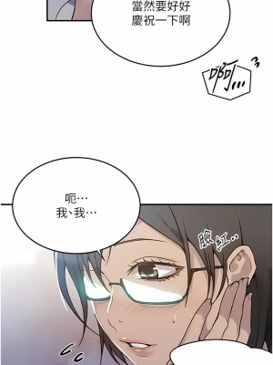 秘密教學 174-175話_175_07