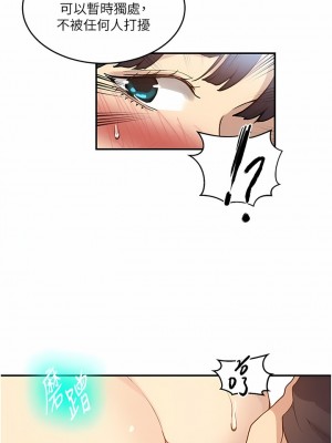 秘密教學 174-175話_175_09