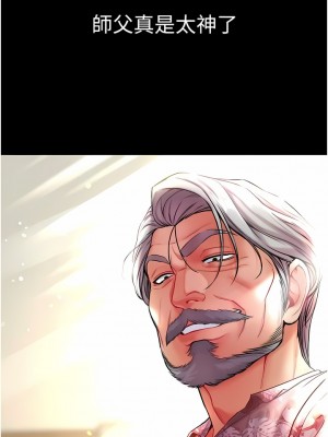 第一大弟子 26-27話_26_07