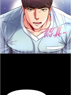 第一大弟子 26-27話_26_08