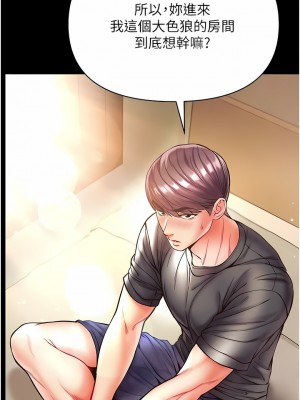 第一大弟子 26-27話_27_04