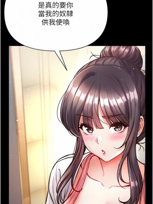 第一大弟子 26-27話_27_05